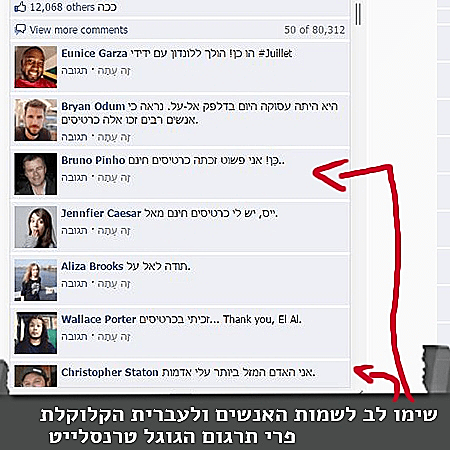 הונאת דיוג: רוצים כרטיס  טיסה?