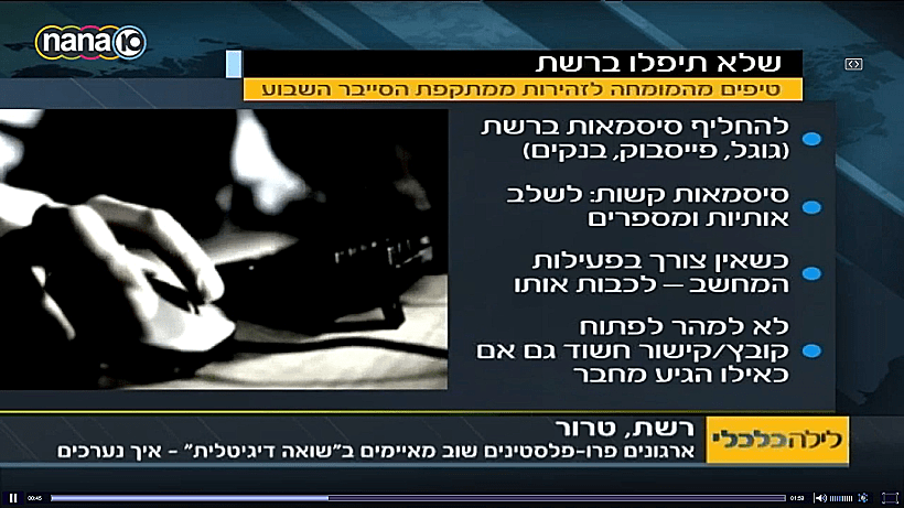 מתקפת סייבר