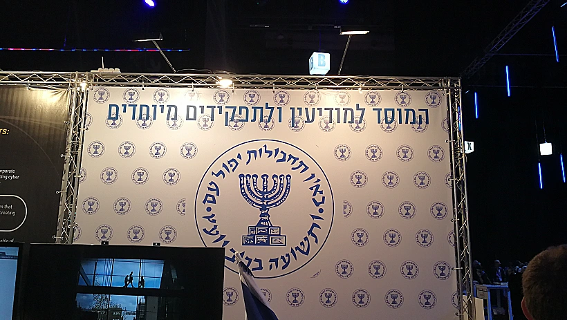 דוכן המוסד: ועידת סייברטק 2017