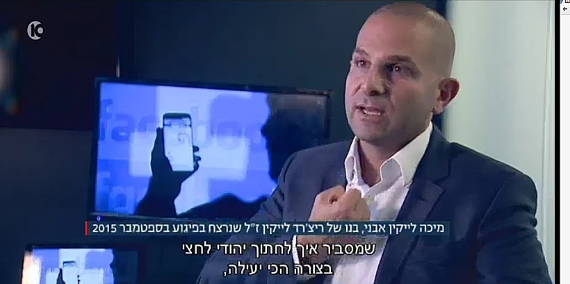 מיכה לייקין