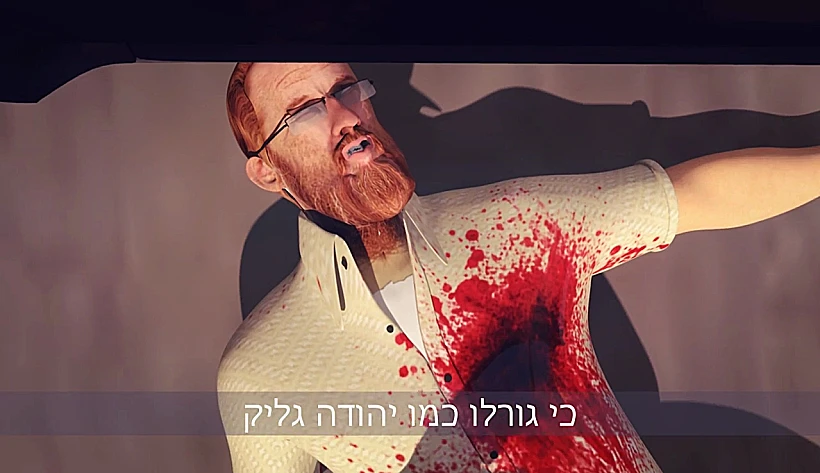 הדיווח הראשוני לפייסבוק על הסרטון