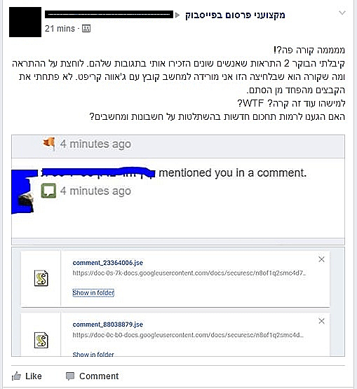 כך תמחקו אפליקציות מהפייסבוק