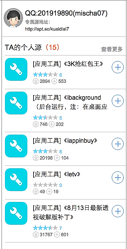 הפריצה לאייפון