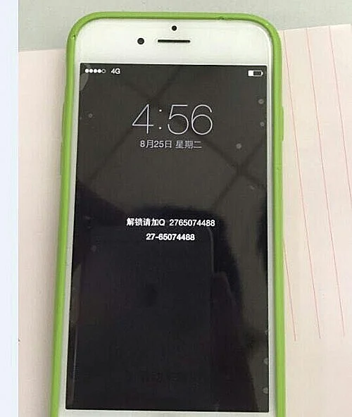 הפריצה לאייפון