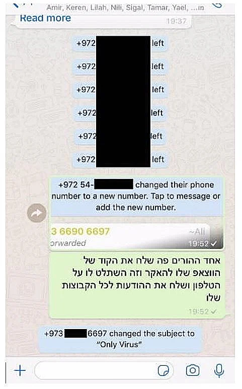 הודעה שהועברה ברשתות חברתיות