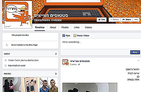 סטטוסים מצייצים