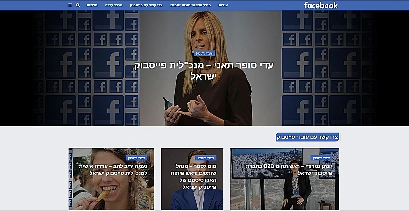 פייסבוק עמוד לא זמין