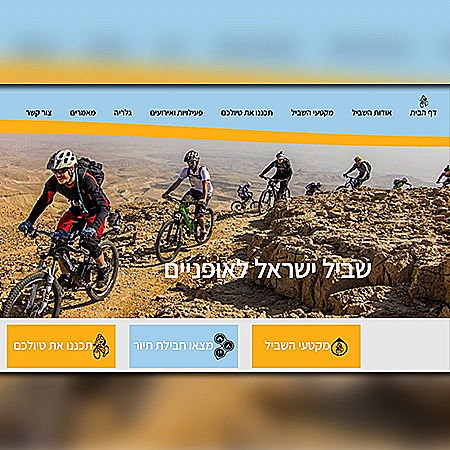 רוכבי אופניים בקטע מצפה רמון- בארות