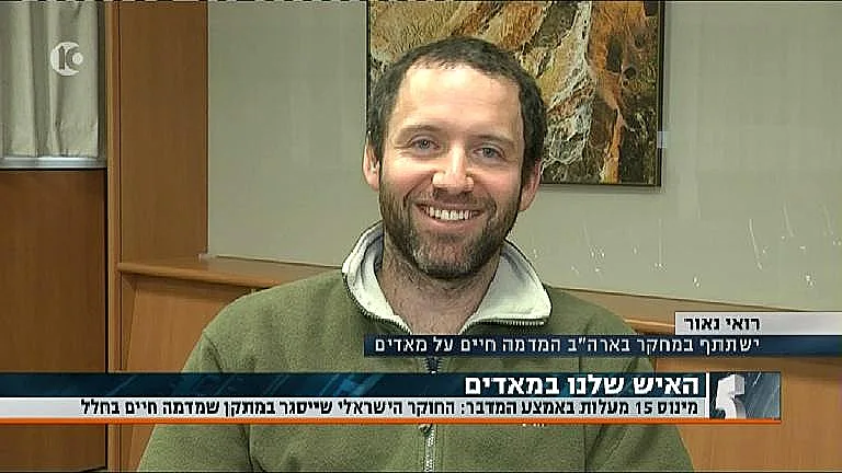 רואי נאור, ישראלי שיהיה במתקן המדמה שהייה על מאדים