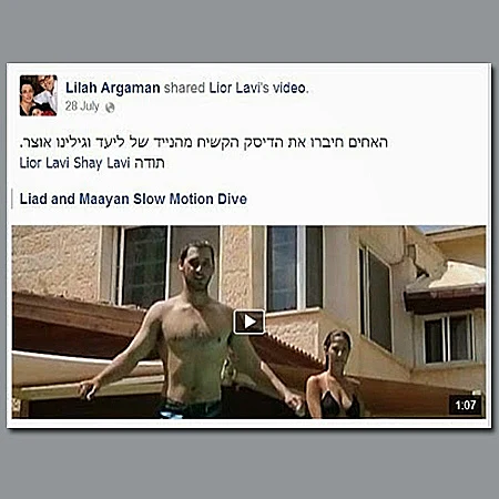 הודעה בפייסבוק