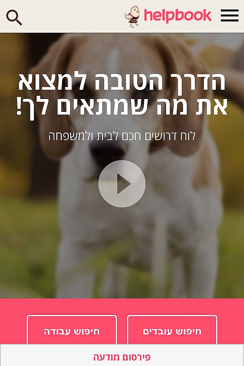 HelpBook.Co.Il