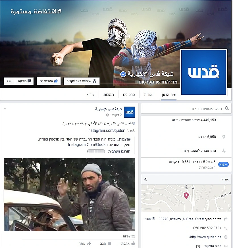 עמוד הפייסבוק של סוכנות קודס