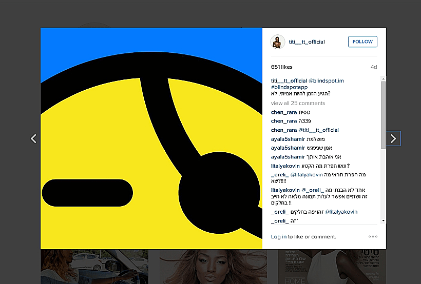 טיטי מקדמת את האפליקציה