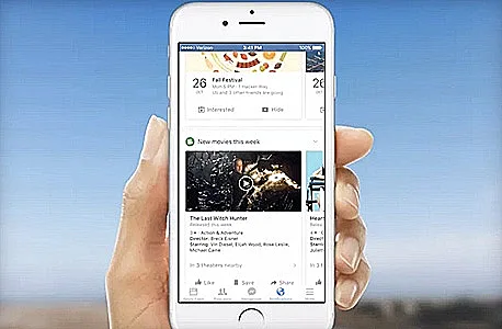 נפרדים מתקיית others בפייסבוק