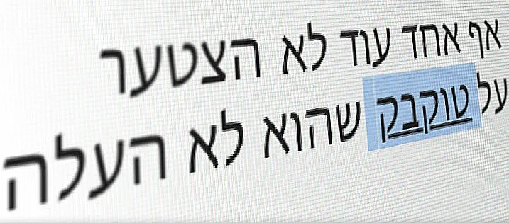 אלימות ברשת