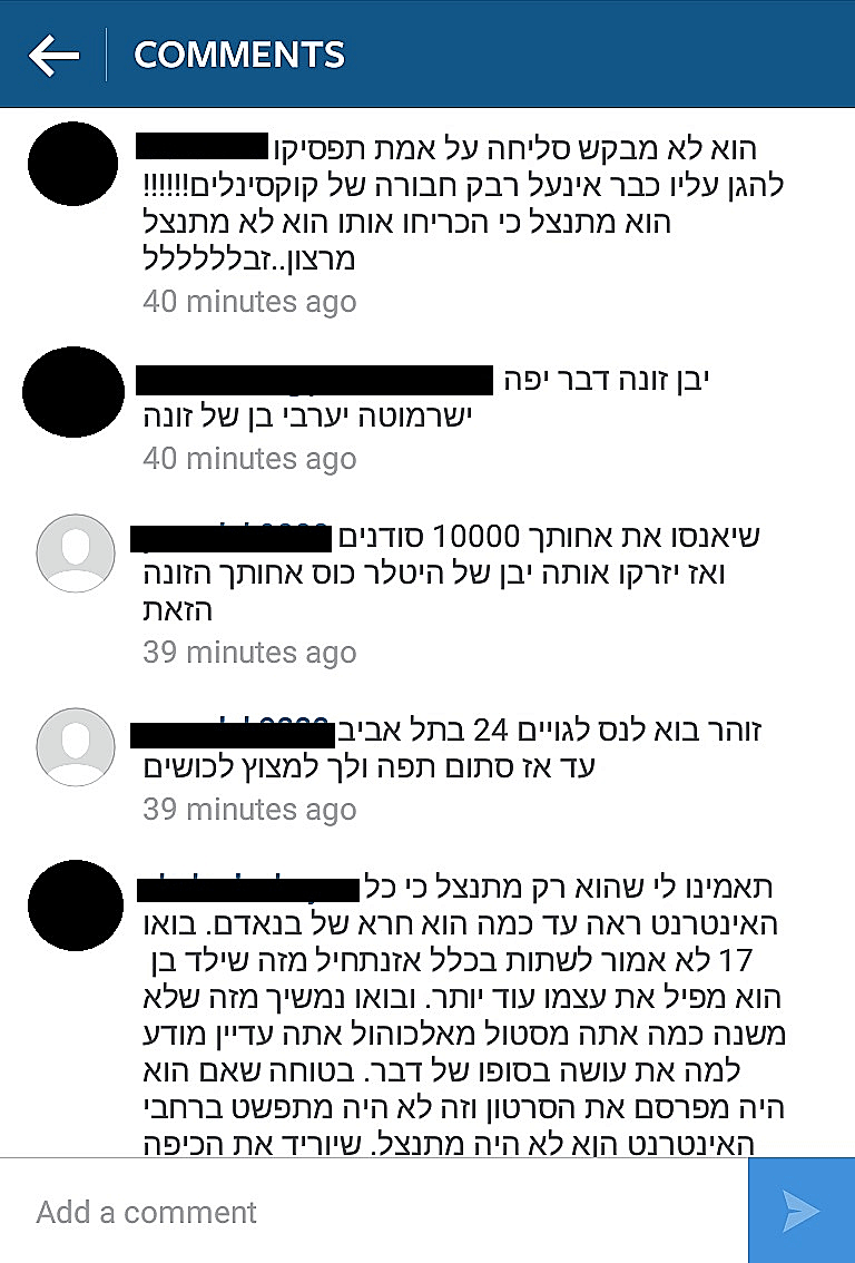 הנער שהתעלל בכלב