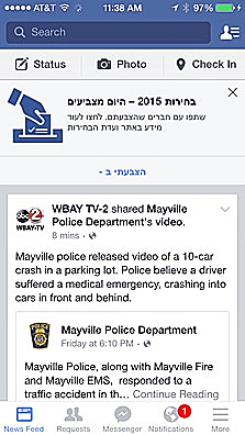 פייסבוק בחירות