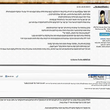 Welcome to the H.I.V club