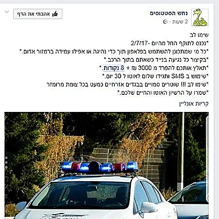 לא, התעסקות בסלולרי בנסיעה לא תעלה לכם בקנס של 3,000 שקלים