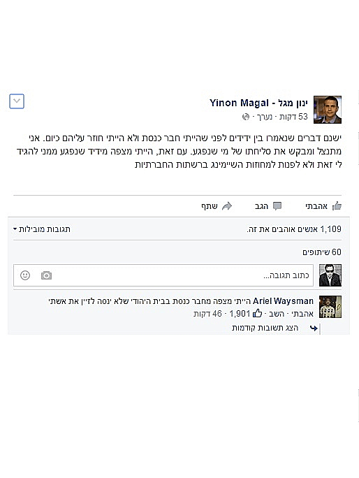 תגובת בעלה של רוטנר