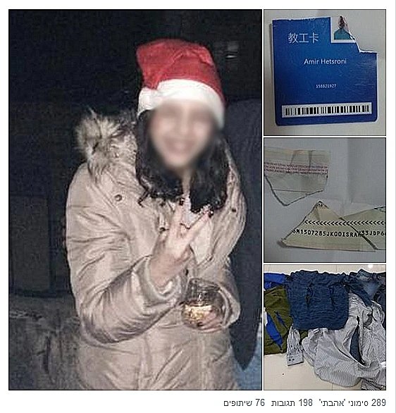 הפוסט של חצרוני