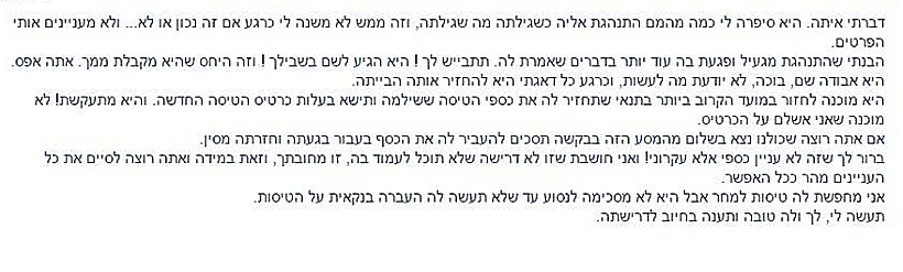 הפוסט של חצרוני