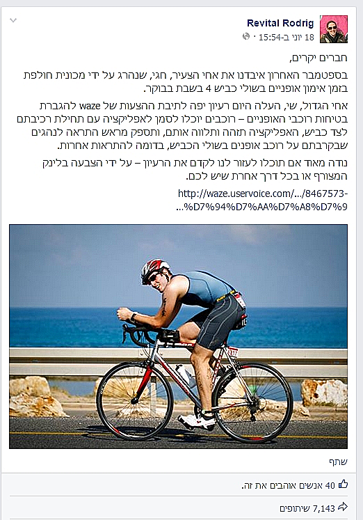 חגי רודריג ז