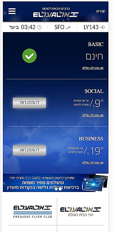 תעריפי החבילות השונות