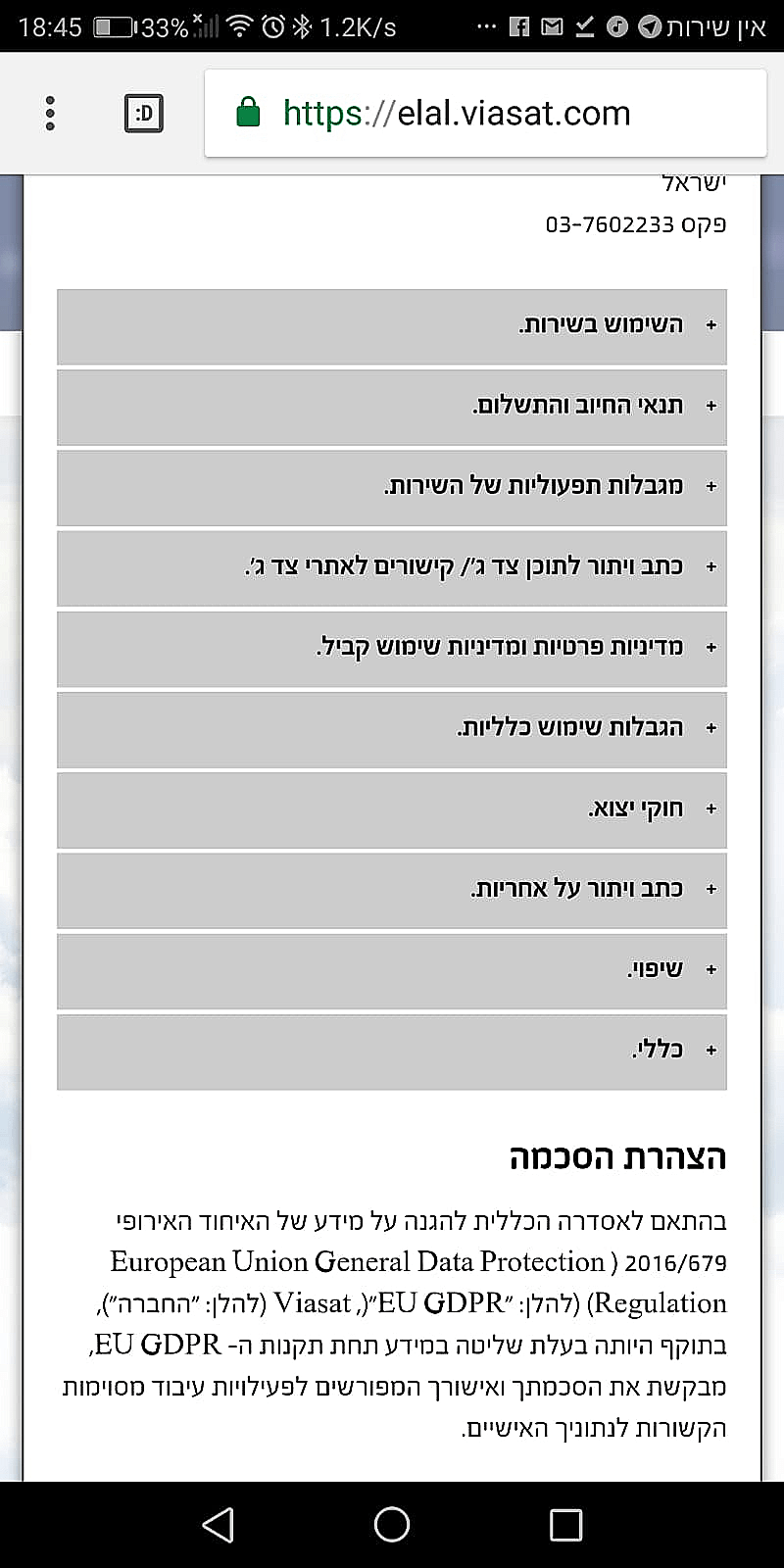 הסכם המשתמש של אל על: פשוט, נהיר וברור