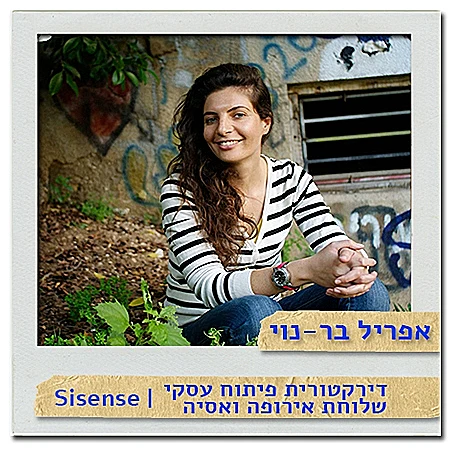 אפריל בר נוי