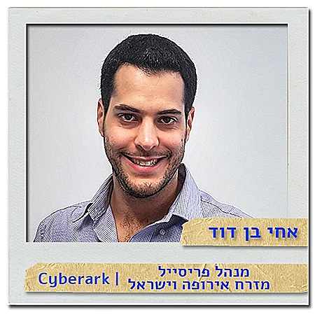 אחי בן דוד