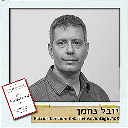 יובל נחמן, סמנכ