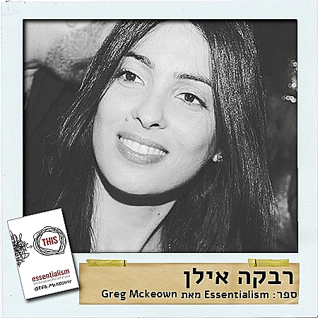 רבקה אילן, מנהלת מרקום בקבוצת קונסיסט