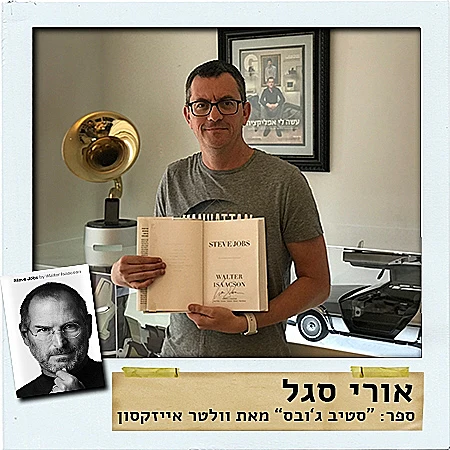 אורי סגל, מנכ”ל MUGO