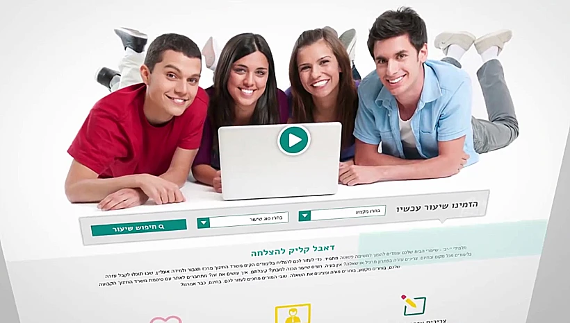 שיעורים פרטיים בחינם