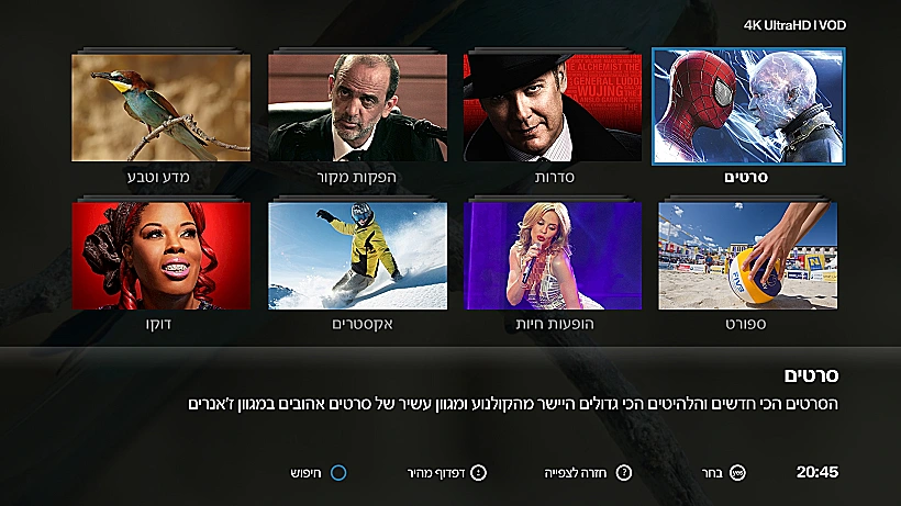 ממיר ה- yes Ultra