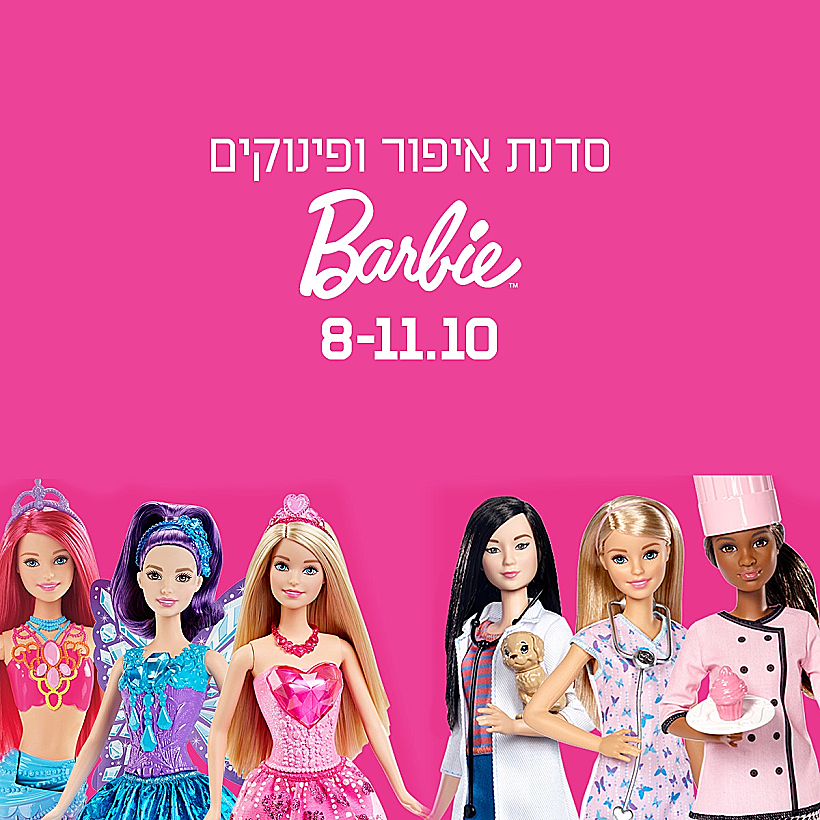 פפלטפורמה