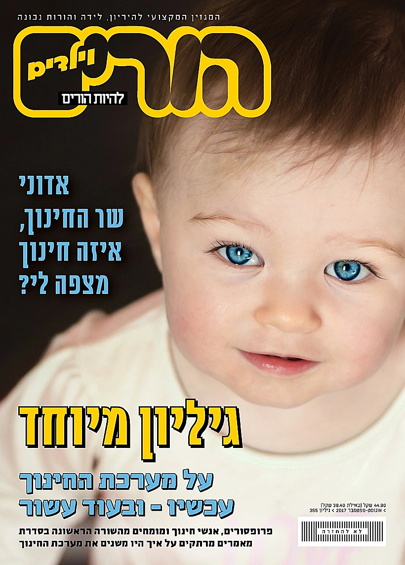 הורים וילדים