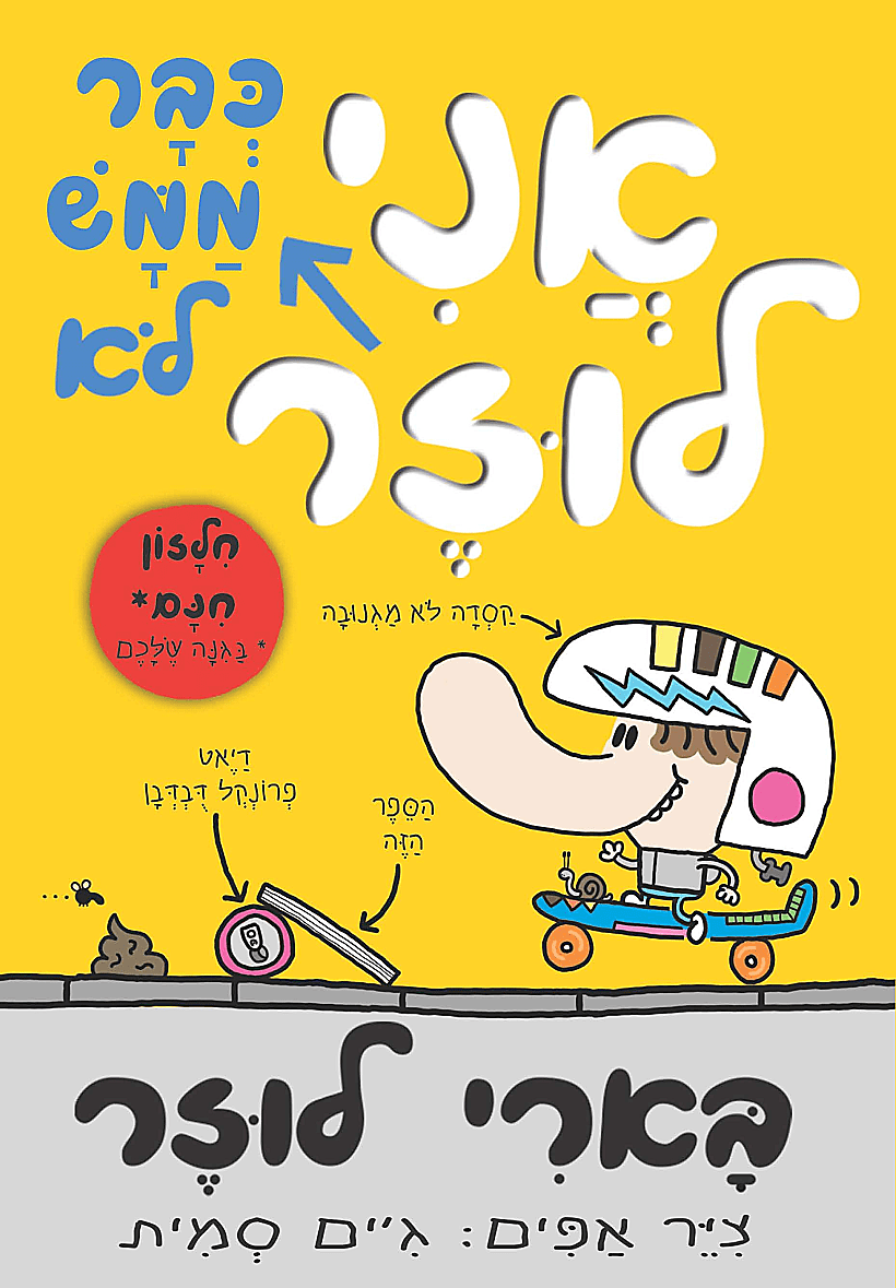 איטל