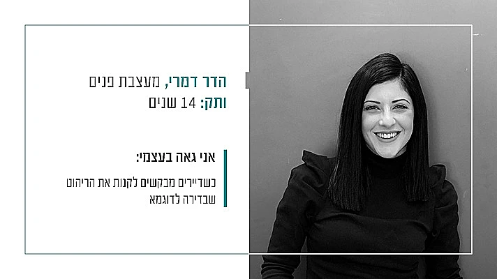 (צילום: משה עמר)