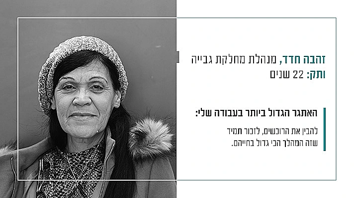 (צילום: משה עמר)