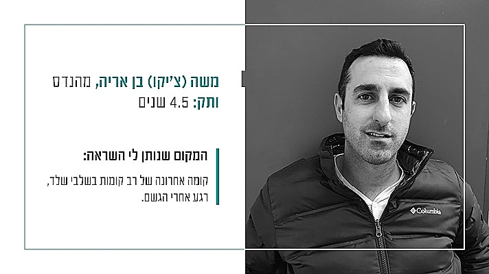 (צילום: משה עמר)