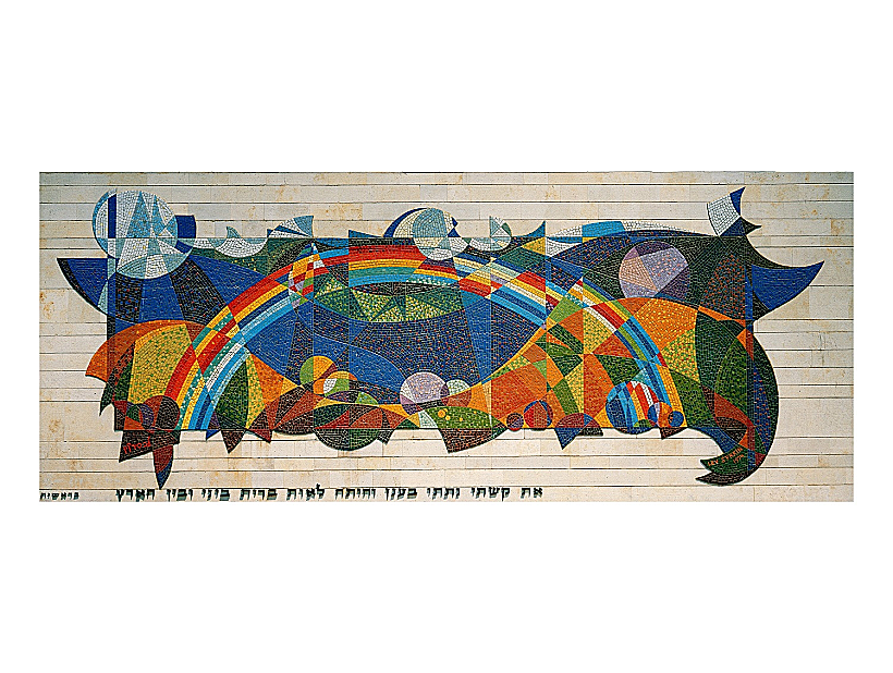 הקשת, ירושלים 1974