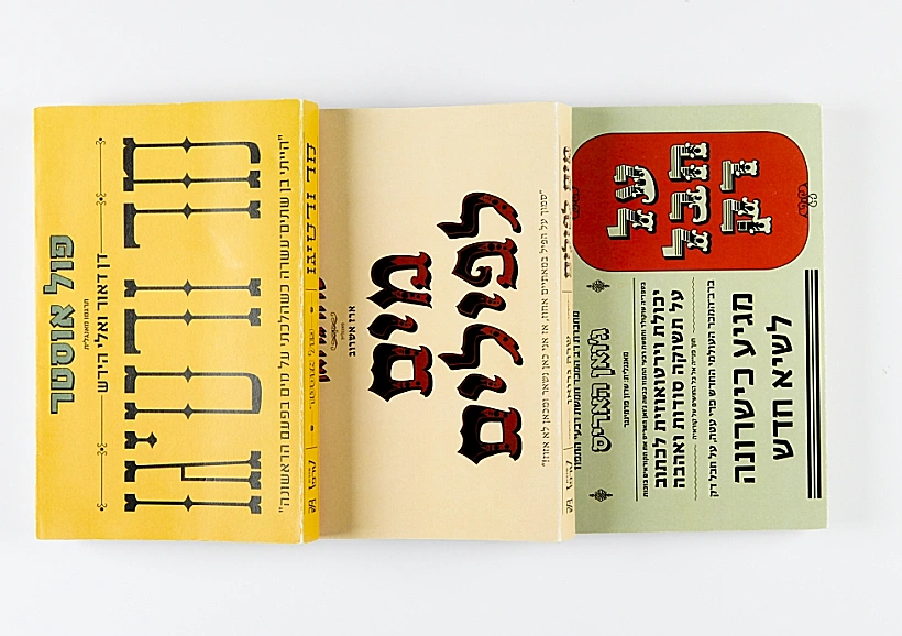 כריכות ספרים