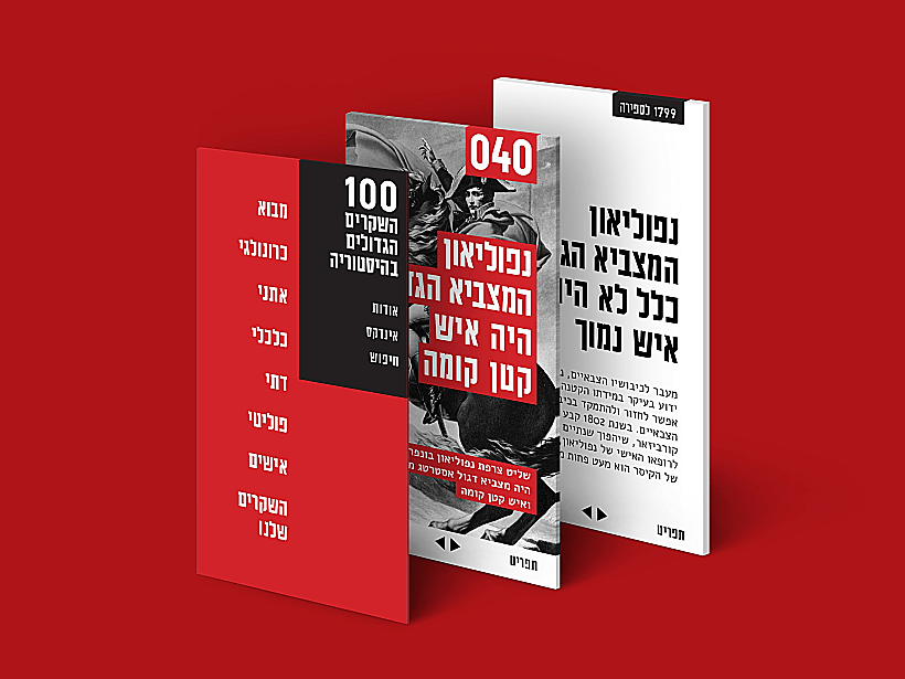 גילוי נאות, רעות דביר