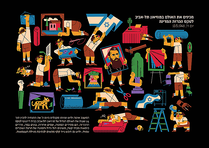 מכינים את האולם במוזיאון תל אביב