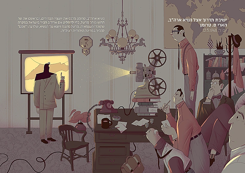 תדריך נשיא ארה