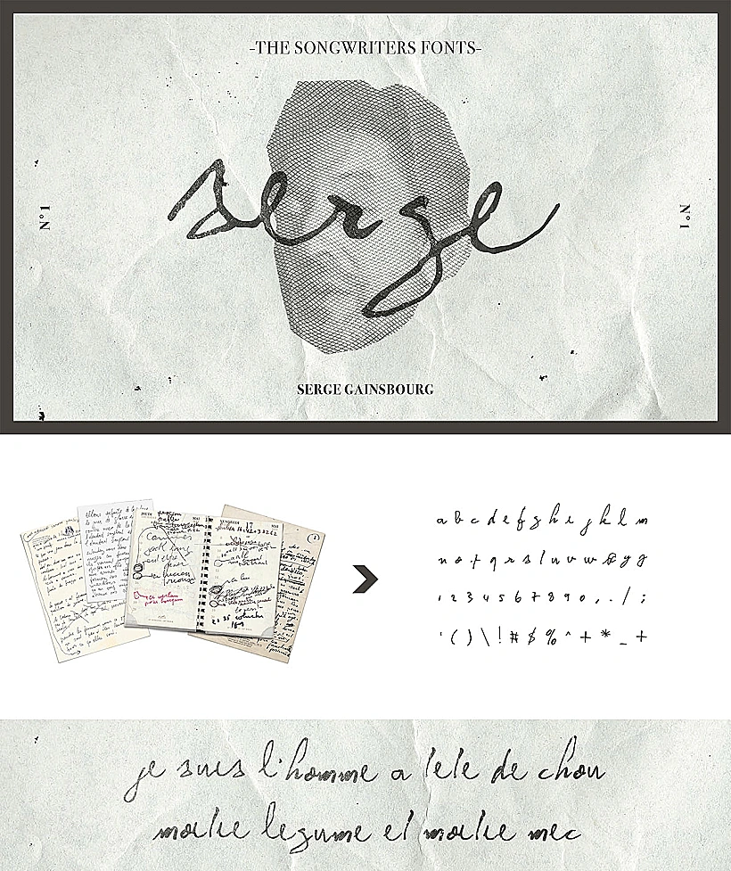 סרג׳ גינסבורג(יחצ )