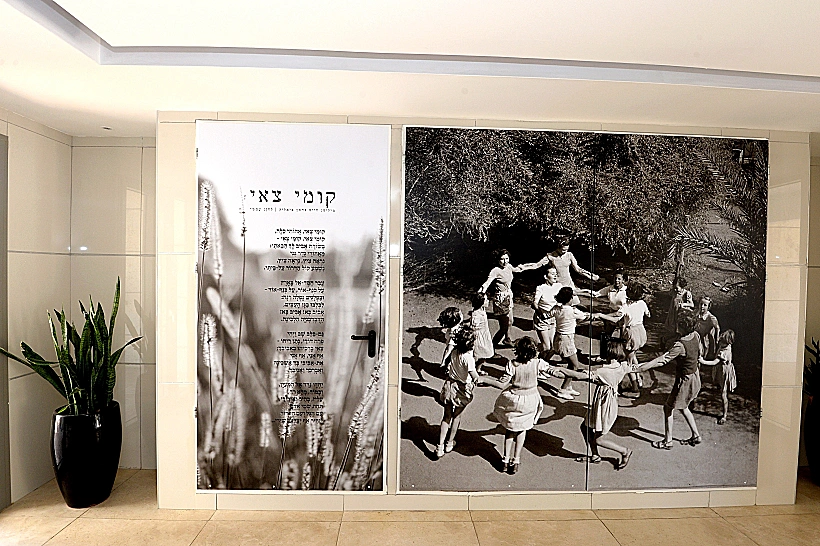 רובינשטיין על הפארק