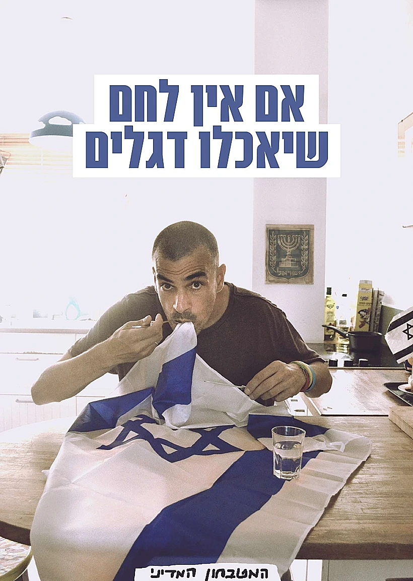 עיצוב אוטונומי עיצוב מגויס